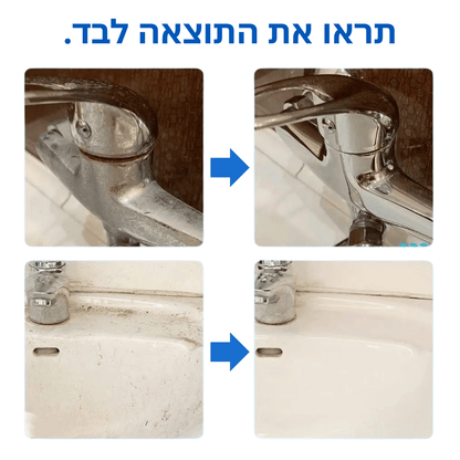 ספריי ניקוי האולטימטיבי - גוביו