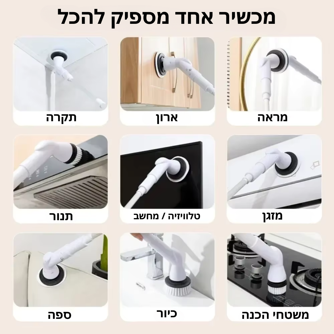 סקראבמייט פרו – מערכת ניקיון חשמלית הכל באחד