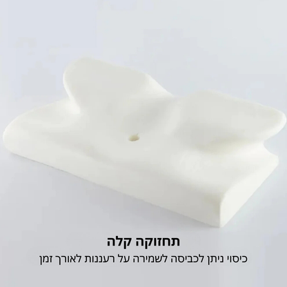 כרית פרימיום ארגונומית להרגעה